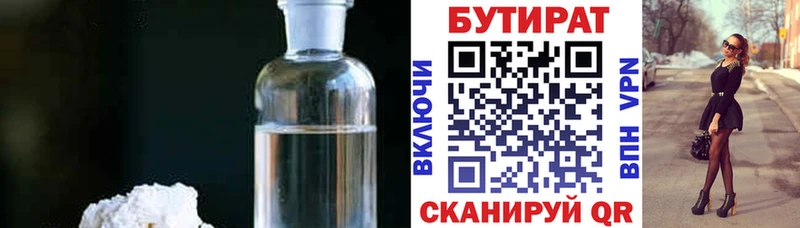 мориарти как зайти  Сортавала  Бутират BDO 33% 