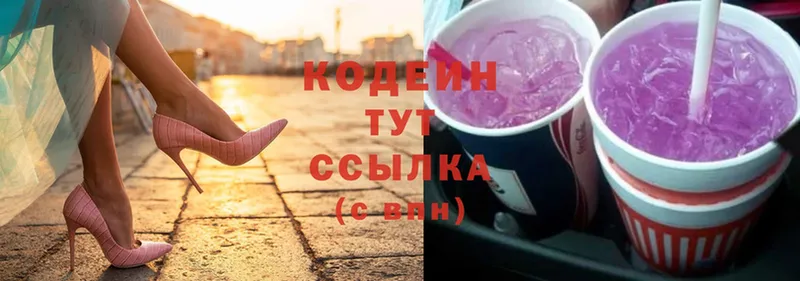 кракен сайт  Сортавала  Кодеин Purple Drank 